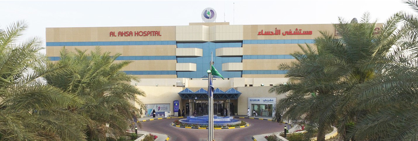 SAU Al Ahsa  (1).jpg